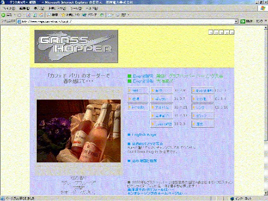 自慢38　50000アクセス！　いーだ